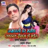 Amrapali Par Manish Jaikara Diwana Ho Gail